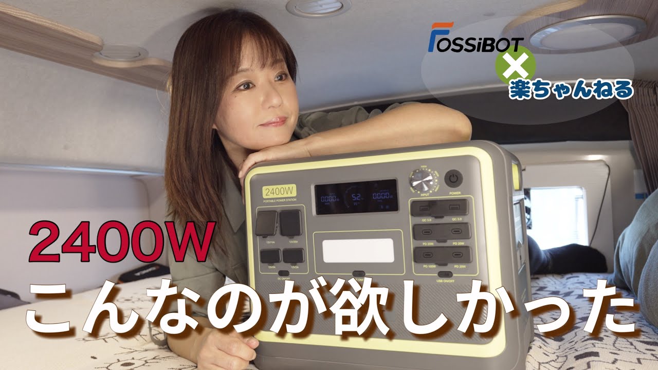 これは使える！】車中泊旅で欲しかった機能。充電速度を簡単に切り替え