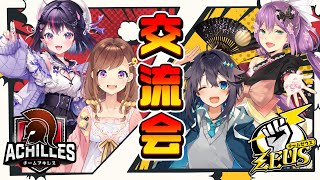 【雀魂】神域交流会アキレスVSゼウス！【にじさんじ／空星きらめ】