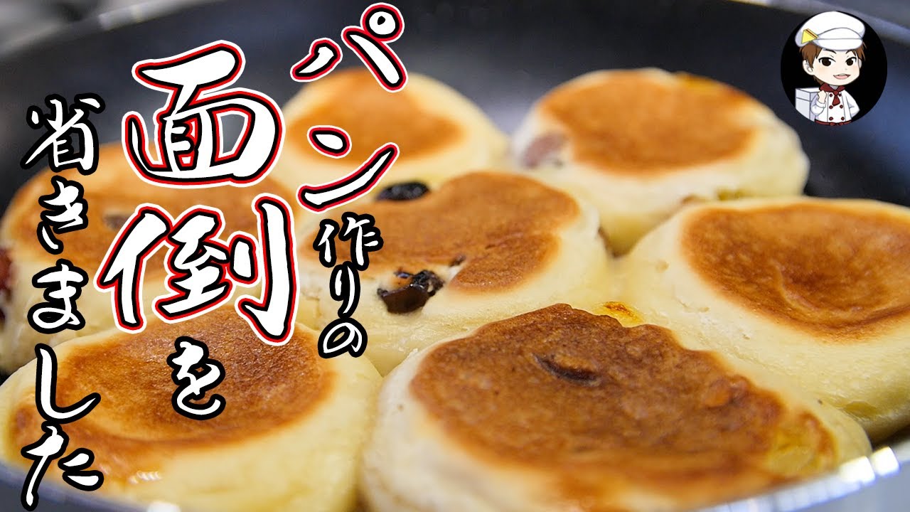 4 Ingredients] Easy Chewy Bread with 