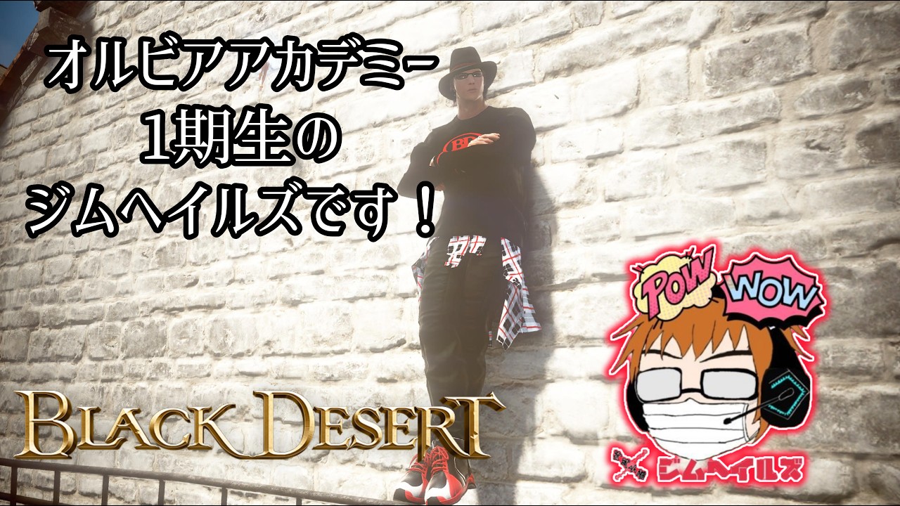 [黒い砂漠CS PS5] #513 カプラスの石あと一万個！ (ジムヘイルズの雑談的生配信Vol.2736)#ゲーム配信