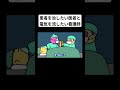 患者を治したい医者と電気を流したい看護師 #アニメ #コント #コメディ