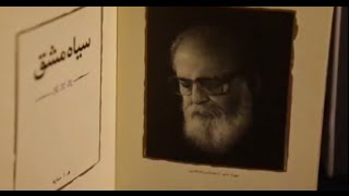 Hushang Ebtehaj Sayeh