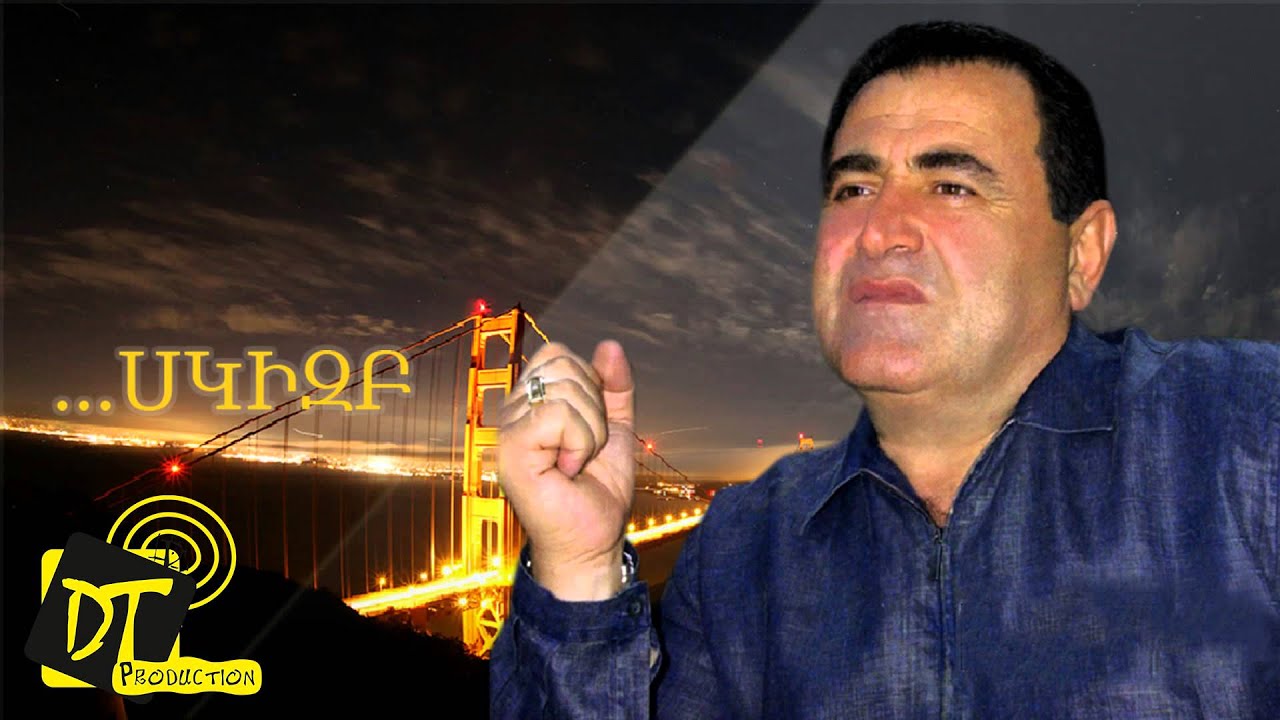 Watch Արամ Ասատրյան (Aram Asatryan) - Annman Aghjik "HD" /... Skizb 2002 / on YouTube Watch Արամ Ասատրյան (Aram Asatryan) - Annman Aghjik "HD" /... Skizb 2002 / on YouTube