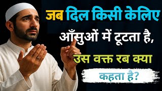 When The Heart Breaks Into Tears What Is God Saying To His People At That Time