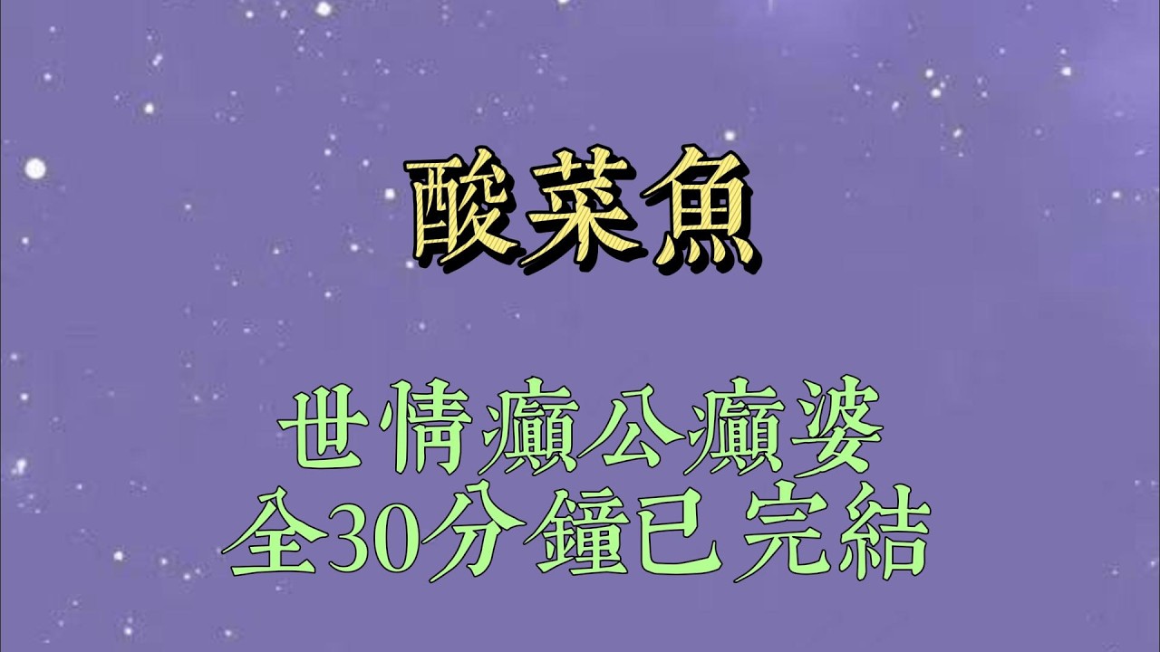 我爸妈离婚了。是我挑唆的。其实我爸压根就没出轨。真正出轨的人是我妈。我这样做是因为我爸经常打我#小說#小說推文#一口氣看完#爽文#小说#女生必看#小说推文#一口气看完