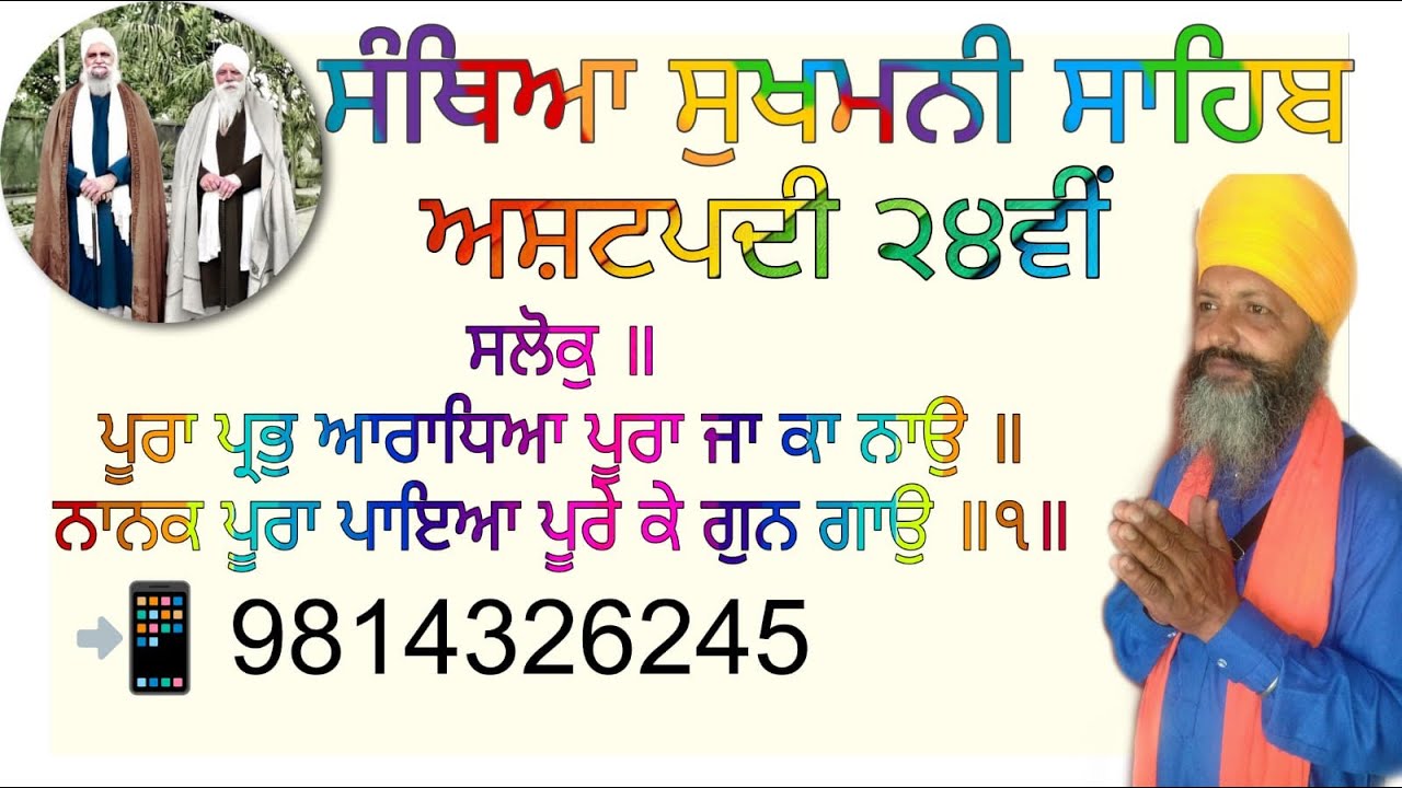 ਕਿਸੇ ਕਿਸਮ ਦੀ ਕੋਈ ਗਲਤੀ ਹੋਵੇ ਗੁਰੂ ਸਾਹਿਬ ਤੇ ਸੰਗਤ ਬਖ਼ਸ਼ਣ ਯੋਗ ਹੈ ਨਿਮਾਣੇ ਦਾਸ ਨੂੰ ਬਖਸ਼ ਦਿਓ ਜੀ 🙏🏻🙏🏻🙏🏻🙏🏻