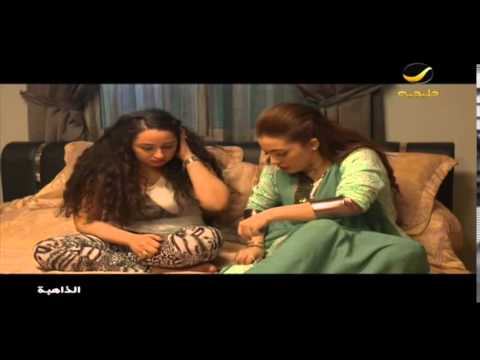 مسلسل الذاهبة - الحلقه 16