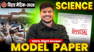 Bihar Board 10th Science Model Paper Solution | Class 10th Science Official Model Paper 2026 | 🔥