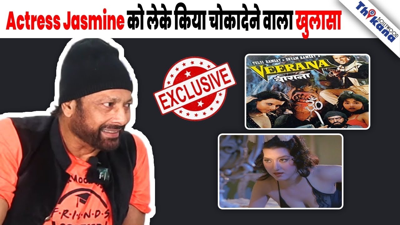 EXCLUSIVE | मुंबई में इस जगह रहती है Veerana की Actress Jasmin,मेरी बात होती है उससे