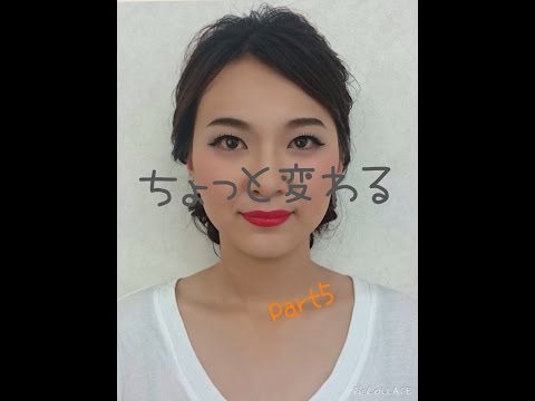 ちょっと変わる(part5 イガリメイク)