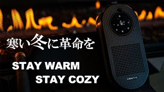COZY POD ご使用方法