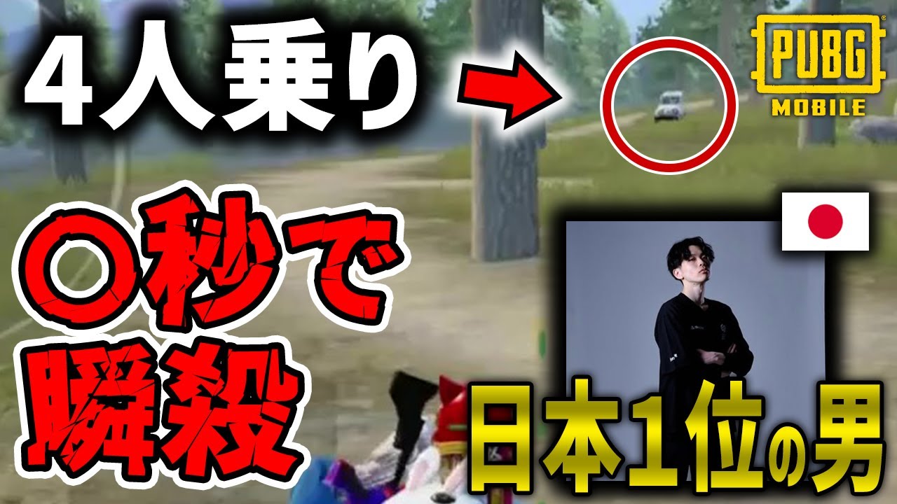 【最恐】PMJL日本１位の男とデュオスク！今まで勝てなかったエース帯が安定しすぎてもはや笑いが止まらんWWWW【PUBGモバイル】【PUBG MOBILE】