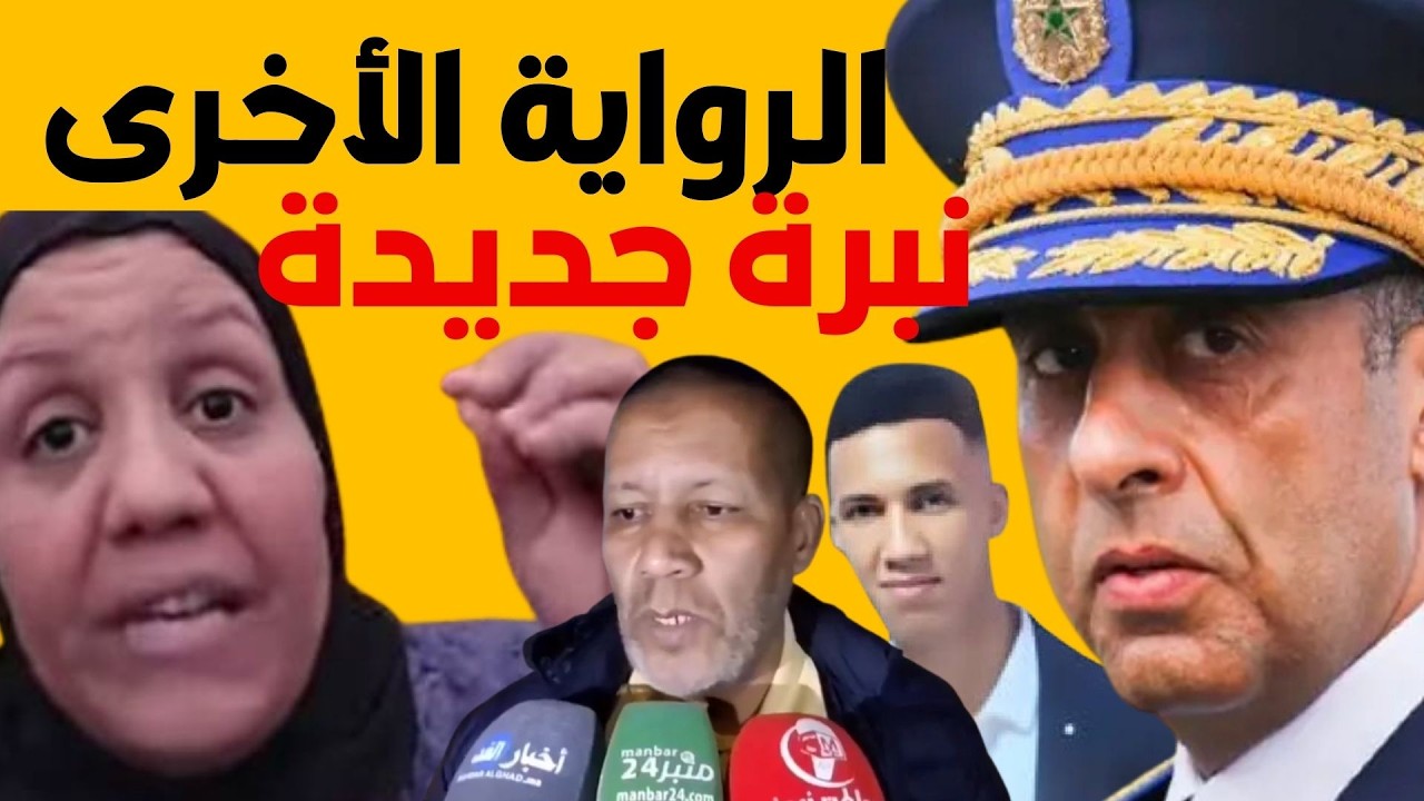 لغز وفاة الشاب عمر..لماذا غير الأب تصريحاته؟ أجندات غريبة تدخل على الخط