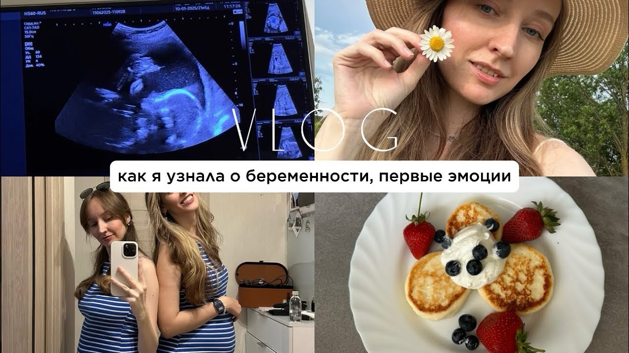 я беременна 🤰🏼 первый триместр, девичник, покупки для малыша