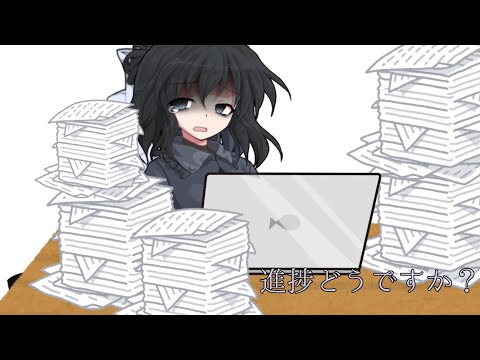 【東方pv / お祝いpv】進捗どうですか？