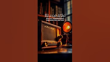 سابقوا إلى مغفرة من ربكم وجنة، الايه ٢١ سورة الحديد