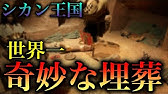 歴史ミステリー