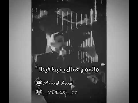 رضا البحراوي دنيا بتتعافي علينا والموج عمال يخبط فينااا