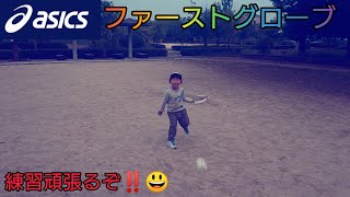 ﾌｧｰｽﾄｸﾞﾛｰﾌﾞだよ‼️