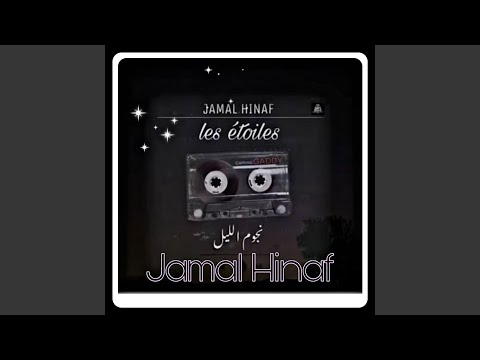   نجوم الليل