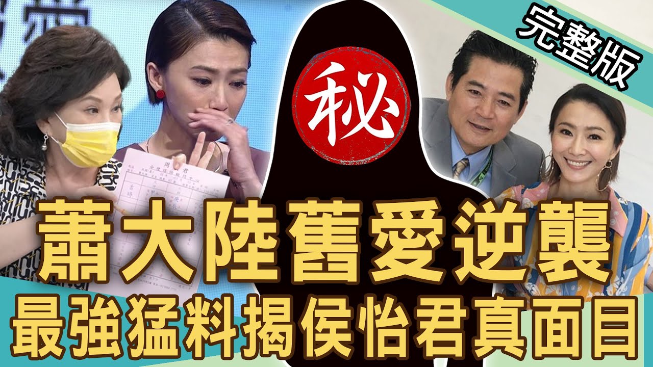 新聞挖挖哇 悲情身世惹淚流 重男輕女不被愛 父親的愛藏在哪 來賓 索非亞 黃大米 欣西亞 李宇柔 Youtube