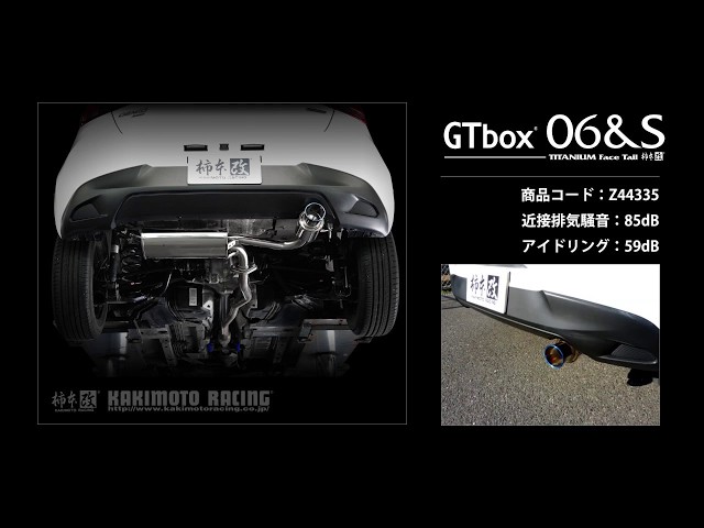 デミオ 1.3 4WD DJ3AS｜柿本改マフラー GT box 06&S (Z44335) - YouTube
