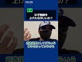 なぜ階級を上げたほうがいい 警察官 なぜ階級を上げたほうがいい 警察官