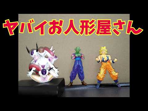 dragonball ultimate battle ドラゴンボール 悟空さん、フリーザにお怒りのようです・・・ バトルアニメTVまとめ動画