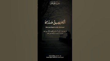 شیخ عبدالباسط عبدالصمد رحمة الله🎙سورة الحجر آیه ۹۷ - ۹۹ 🤍