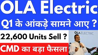 Q1 के आंकड़े सामने आए ?🚨OLA ELECTRIC SHARE NEWS🔴OLA ELECTRIC SHARE NEWS TODAY🔴OLA SHARE LATEST NEWS