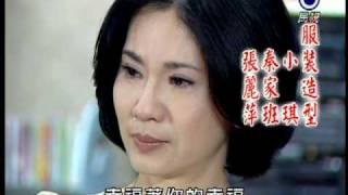 [預告]民視娘家@20091007