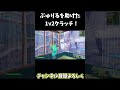 ぶゅりるを助けた1v2クラッチ【フォートナイト/FORTNITE】