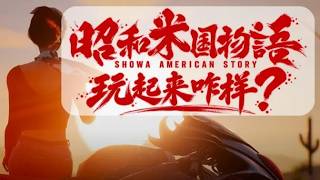 【游戏侦查冰】看着很有乐子,《昭米》玩起来到底怎么样?#游戏 #游戏鉴赏官 #游戏解说 #网游 #昭米 #游戏频道 #游戏制作 #单机游戏