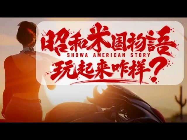 【游戏侦查冰】看着很有乐子，《昭米》玩起来到底怎么样？#游戏 #游戏鉴赏官 #游戏解说 #网游 #昭米 #游戏频道 #游戏制作 #单机游戏