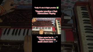 90% Harmonium Beginners Ye Mistake Karte Hain ❌Finger Speed Nahi Aa Rahi? Ye Video Dekho 🎹