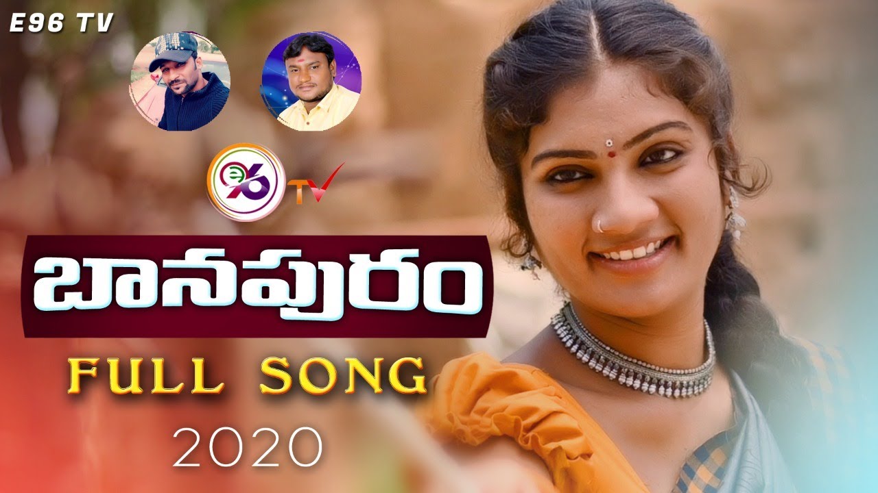 BAANAPURAM GATLANADUMA DEVA NEW FOLK SONG 2021  SINGERNIHARIKA  JANULYRI  E96TV