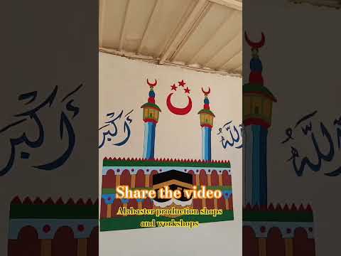 ورش انتاج الالباستر