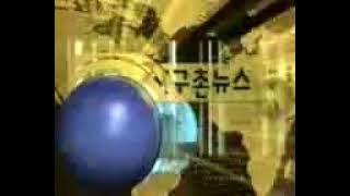 KBS2 지구촌 뉴스 OP (2001년 11월 13일)