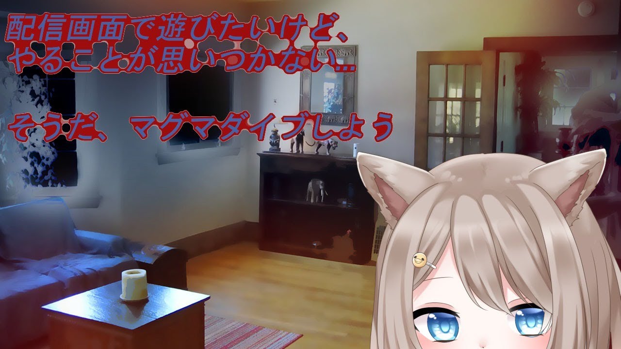 二 貂理 配信画面で遊びたいからダイヤとってマグマダイブする Minecraft Youtube