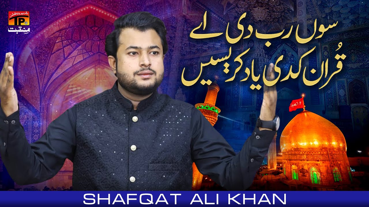 Obejrzyj So Rab Di Ay Quran Kadi Yad Karesen | Shafqat Ali Khan | TP Manqabat w YouTube Obejrzyj So Rab Di Ay Quran Kadi Yad Karesen | Shafqat Ali Khan | TP Manqabat w YouTube