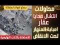 استغاثة تحت الأنقاض.. محاولات لانتشال ضحايا عقار إمبابة المنهار وإزالة منزل مجاور ونشر كلاب بوليسية 