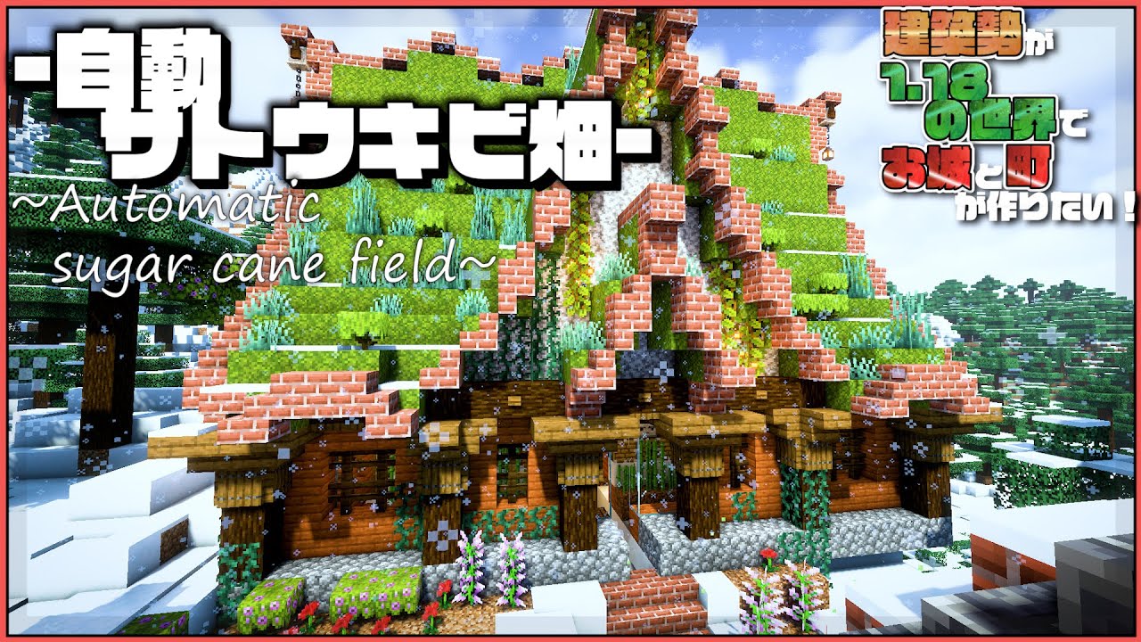 Minecraft] Builders build an automated sugarcane factory with a