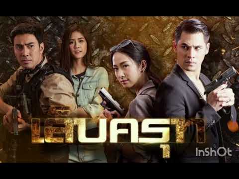 พลัง ความรักและศรัทธา Ost เล็บครุฑ