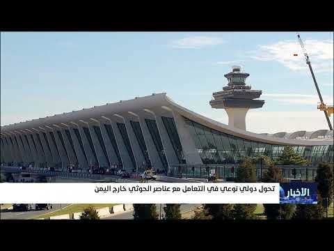 تداعيات الارتباط بالحوثيين: ترحيل واعتقالات وتصنيف إرهابي