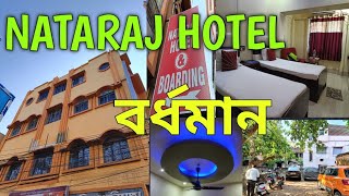 Hotel Nataraj,Hotel Nataraj Burdwan,Best Hotel in Burdwan,Cheapest Hotel in Bardhaman #burdwan screenshot 5