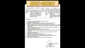 SSC 2024 রুটিন, ssc পরীক্ষার রুটিন 2024, Routine SSC 2024, SSC Exam  kobe hobe