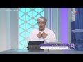 بث مباشر برنامج درس على الهواء مادة العلوم والبيئة
