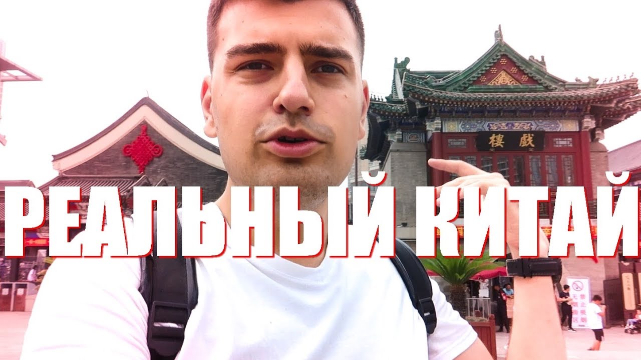 Колорит Китая и уличная еда - YouTube