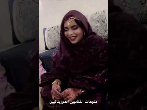 جديد غلانه منت سدوم وزينبو منت حنمباره 