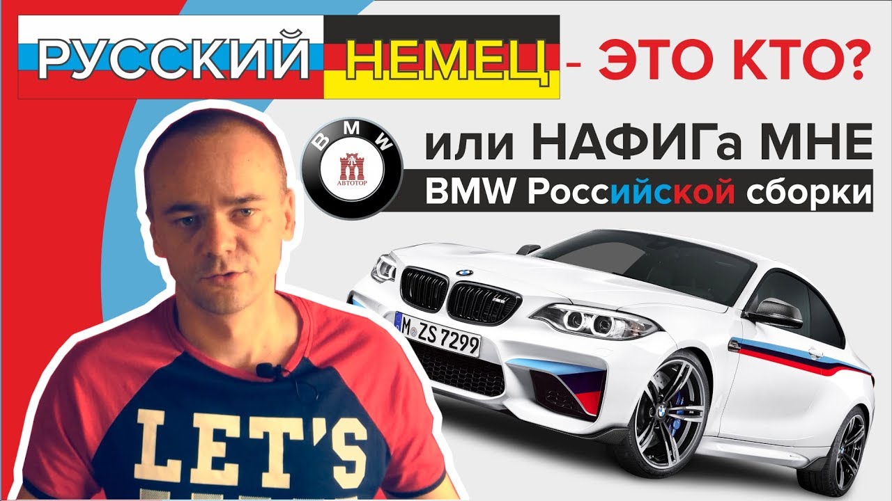 Немец авто 74